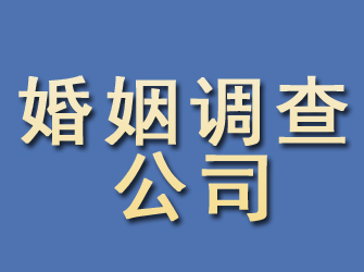 龙里婚姻调查公司